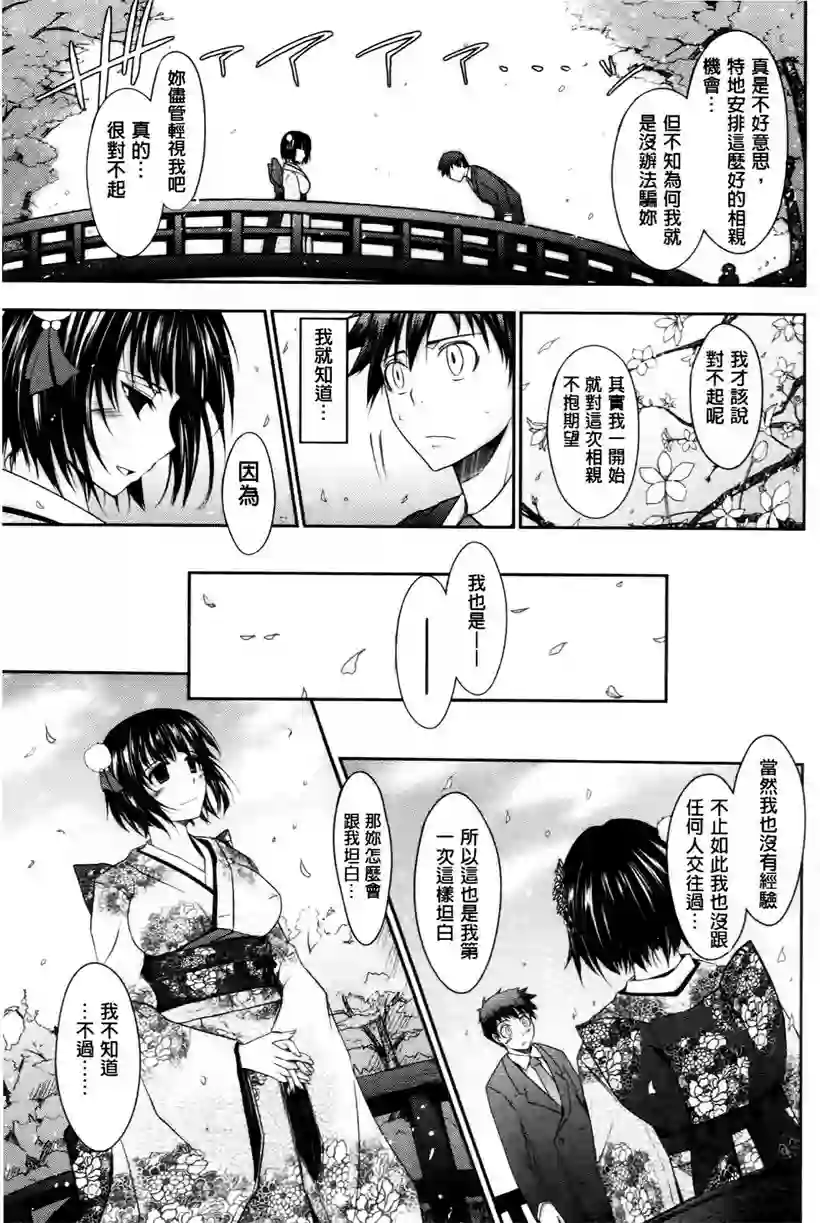 漫画：玛利亚(12)