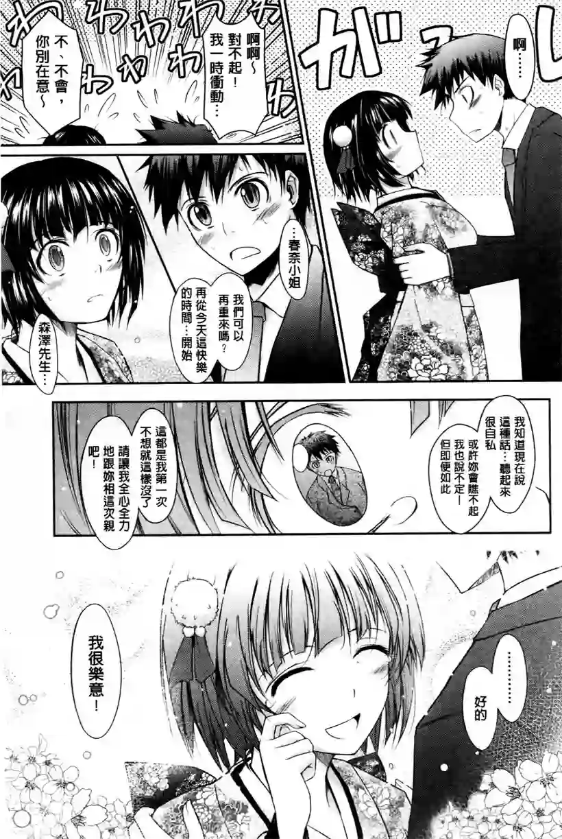 漫画：玛利亚(14)