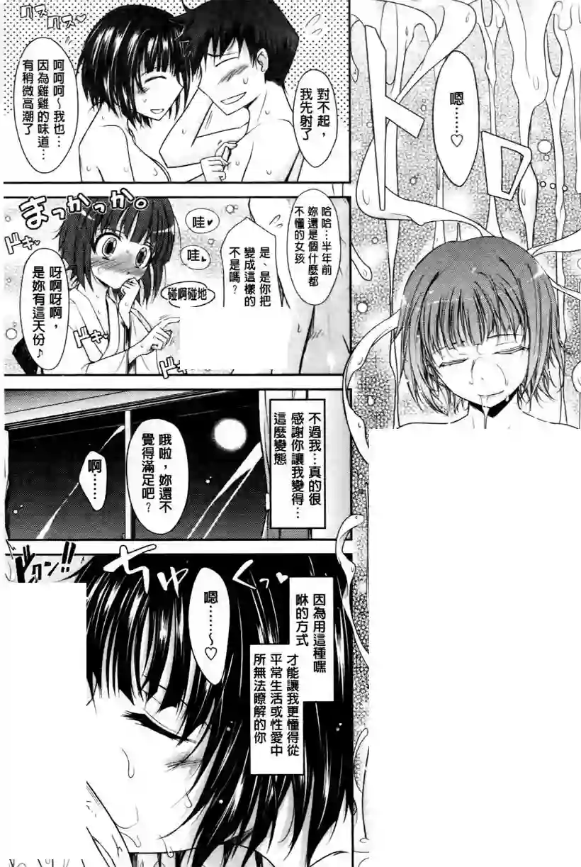 漫画：玛利亚(15)