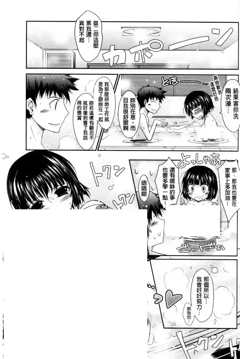 漫画：玛利亚(16)