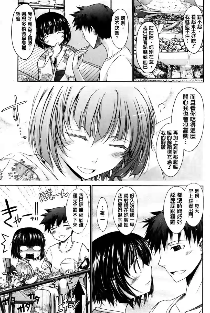 漫画：玛利亚(18)