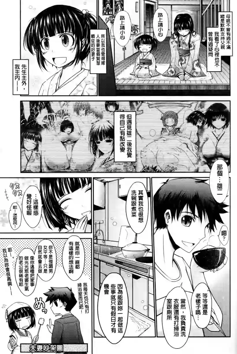 漫画：玛利亚(19)