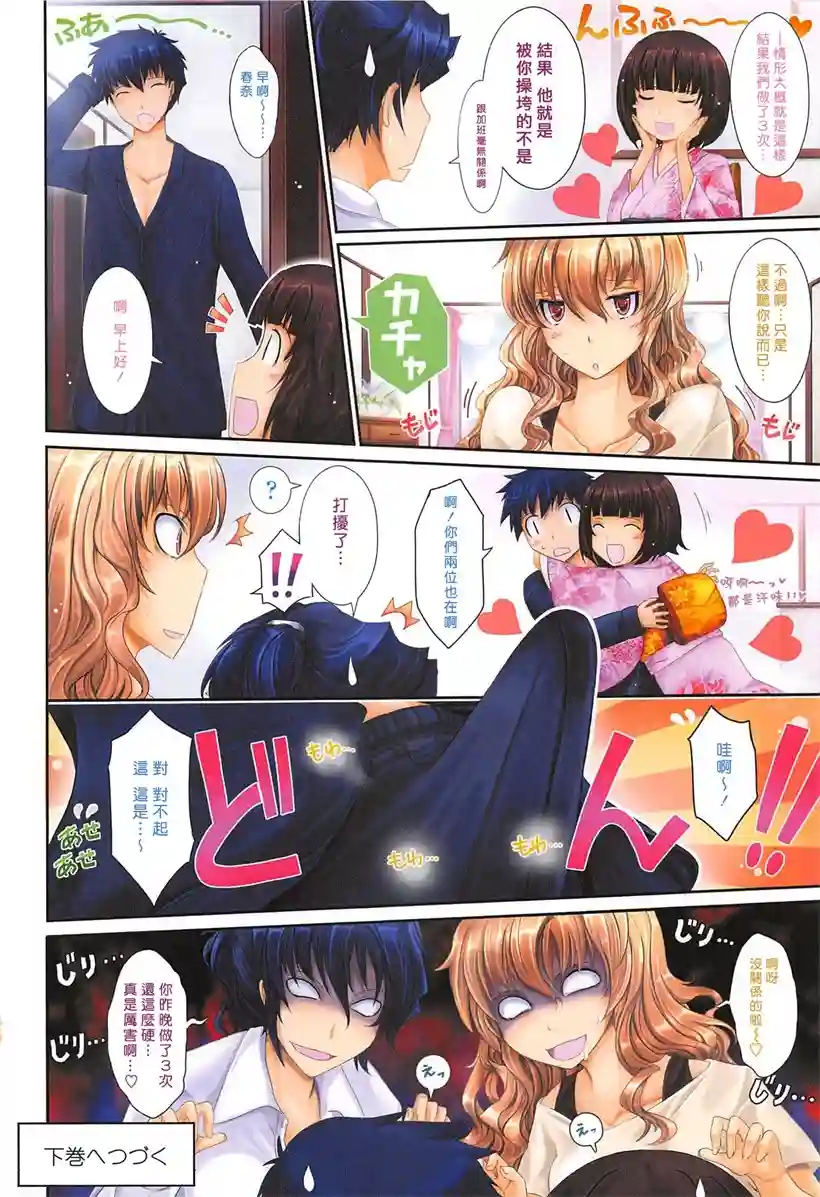 漫画：玛利亚(2)