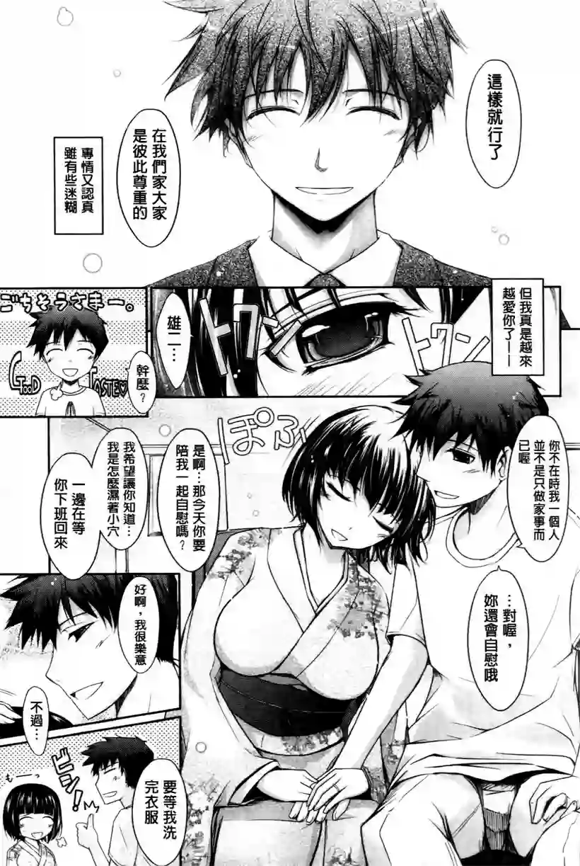 漫画：玛利亚(21)