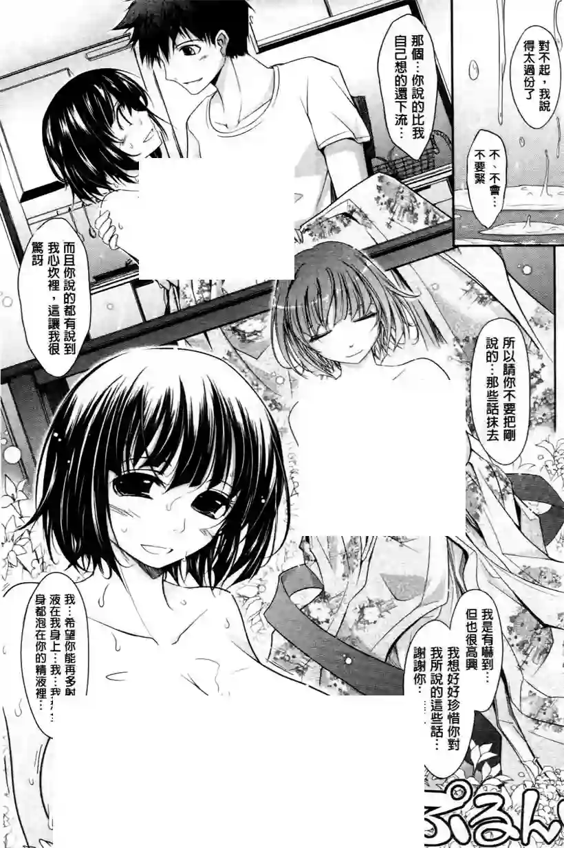 漫画：玛利亚(22)