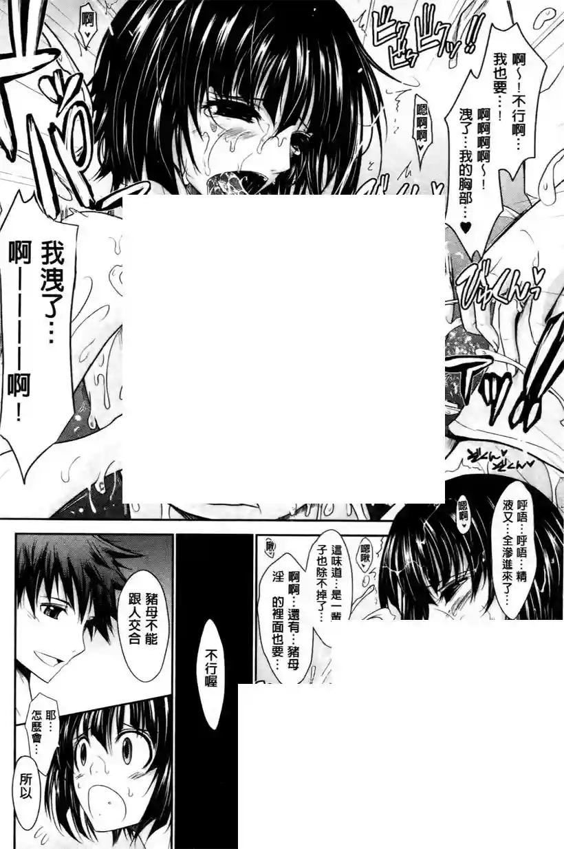 漫画：玛利亚(23)