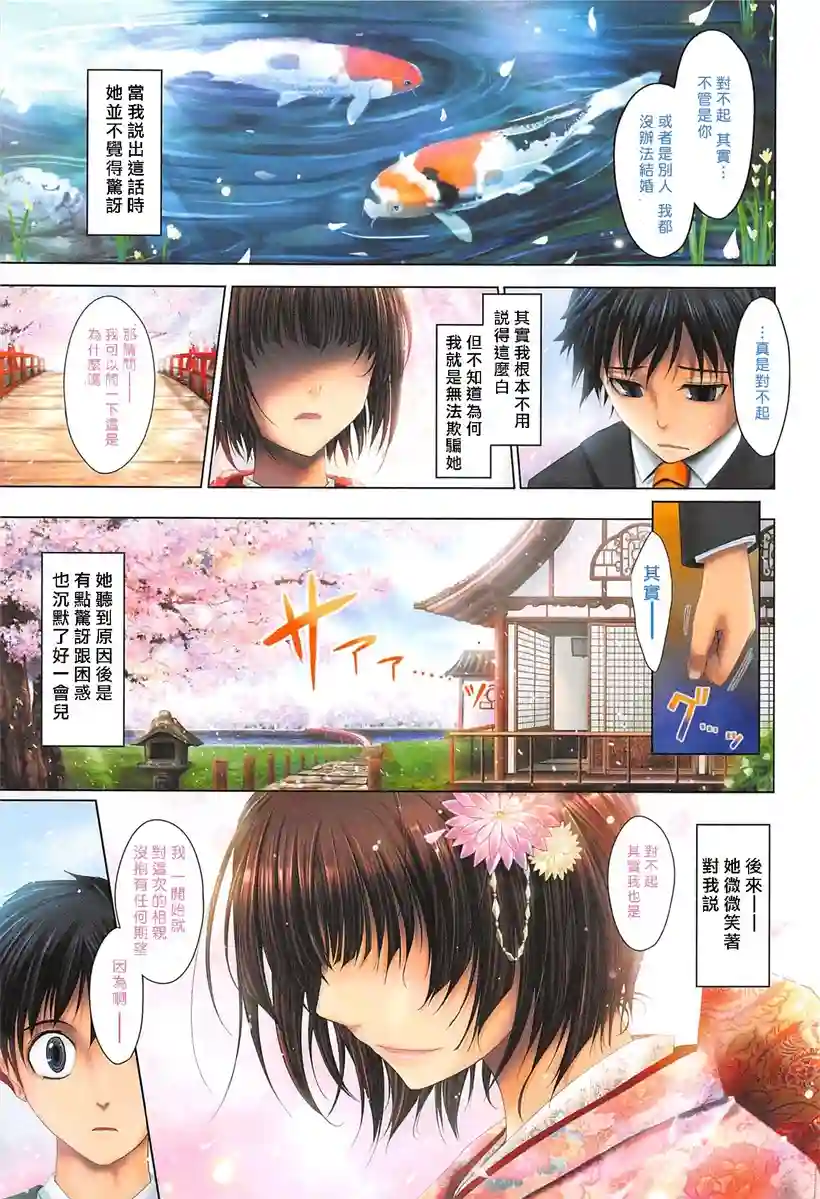 漫画：玛利亚(3)