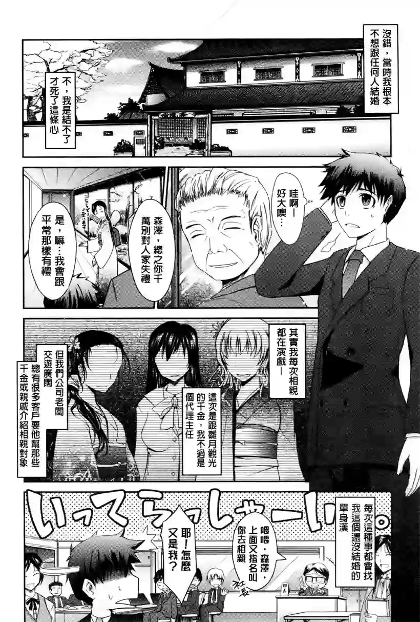 漫画：玛利亚(7)