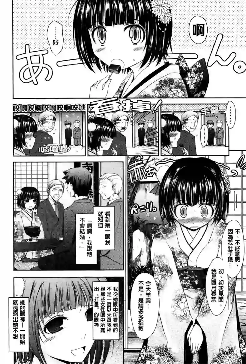 漫画：玛利亚(9)