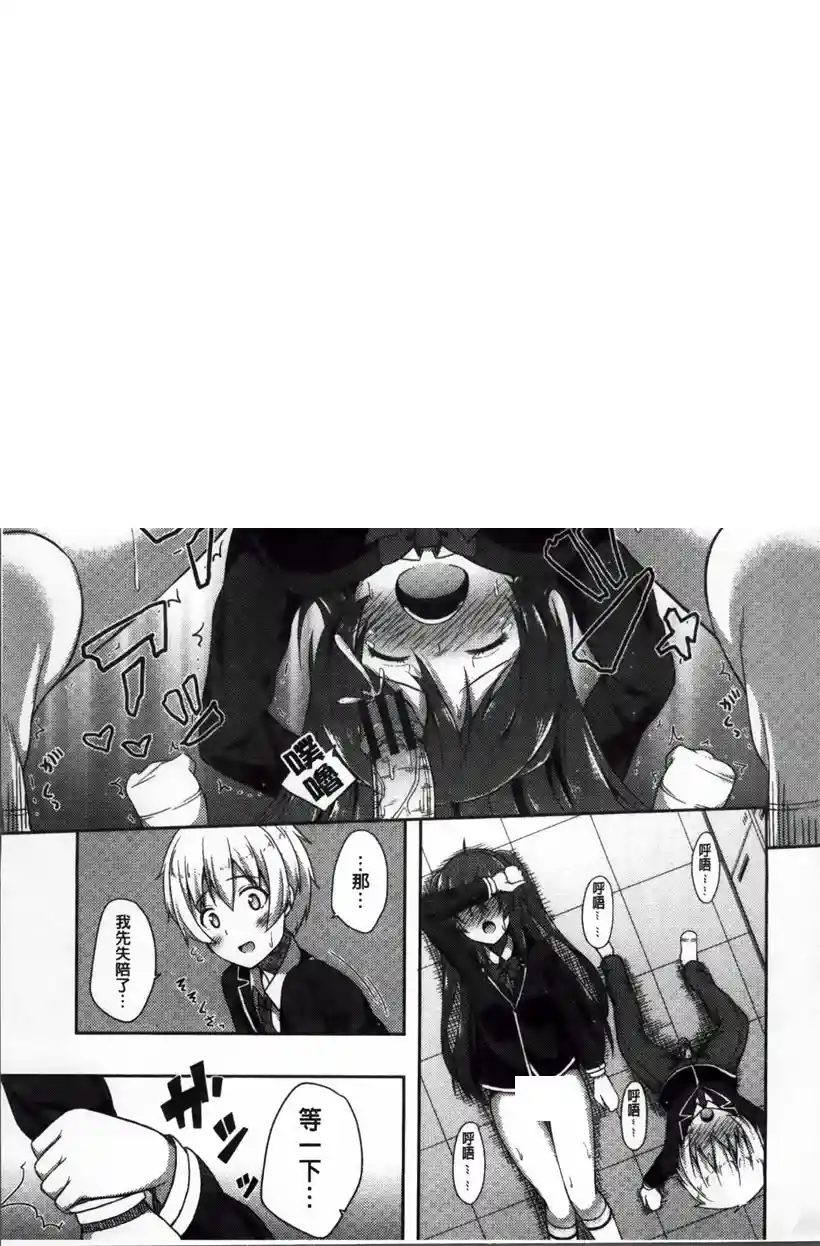 晴山君跟我交往吗(28)