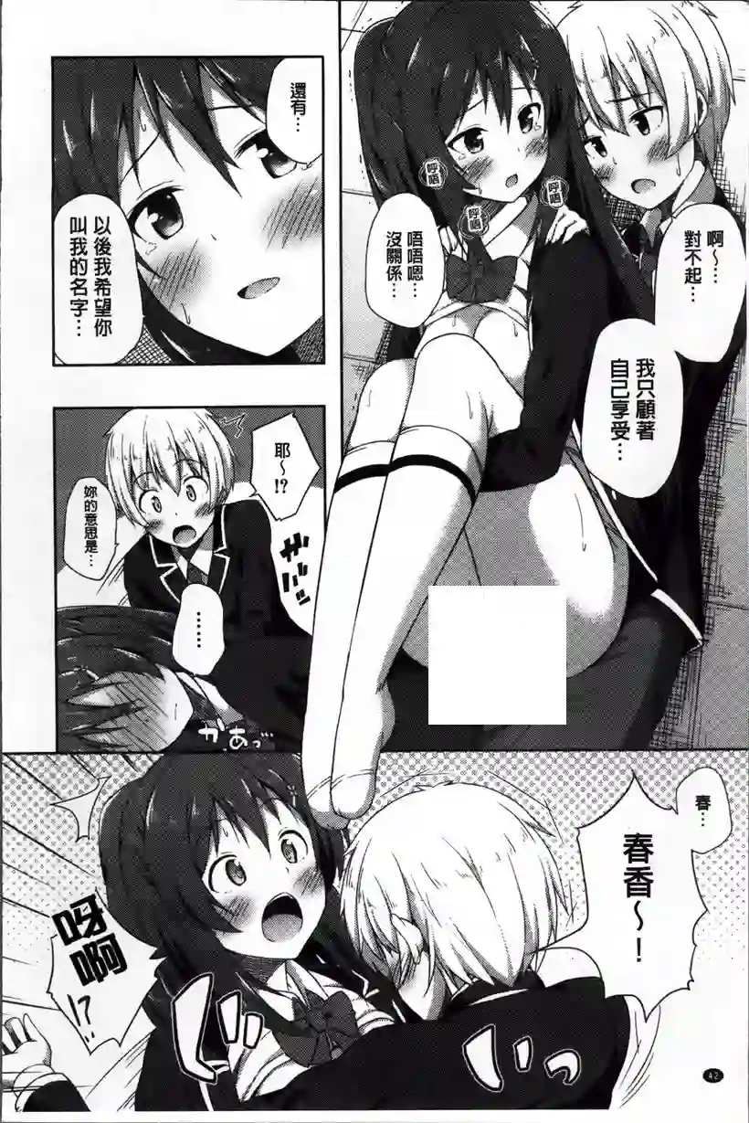 晴山君跟我交往吗(30)