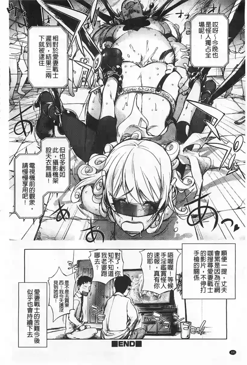 爱妻朝日奈玛莉(11)