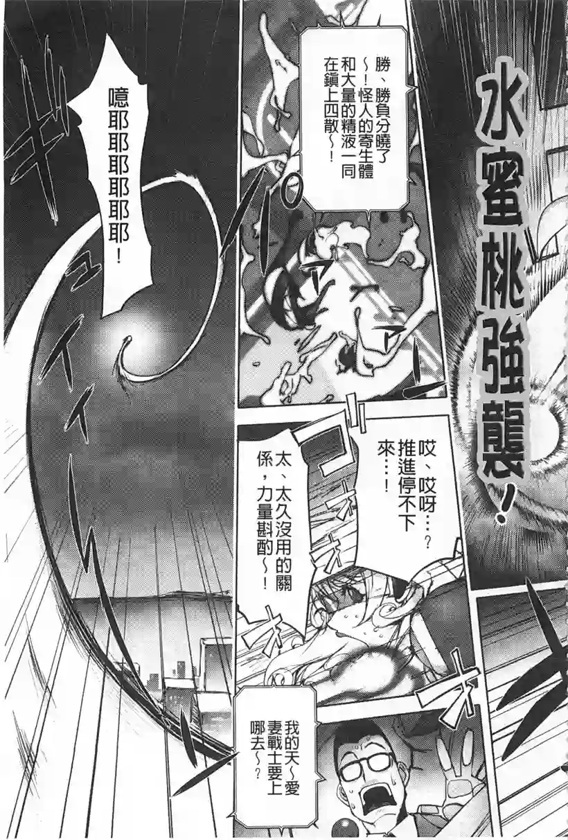 爱妻朝日奈玛莉(14)