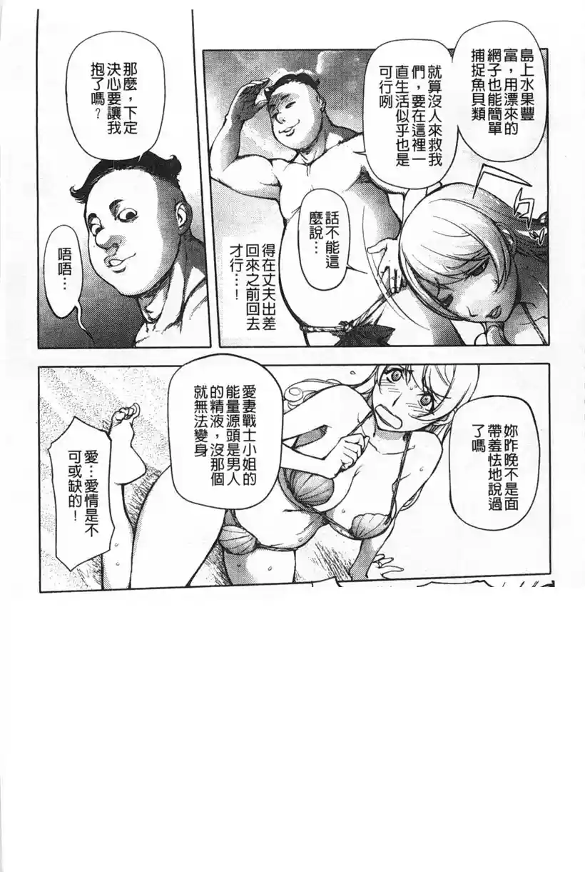 爱妻朝日奈玛莉(16)