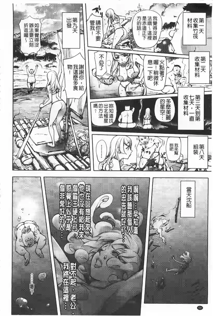 爱妻朝日奈玛莉(17)