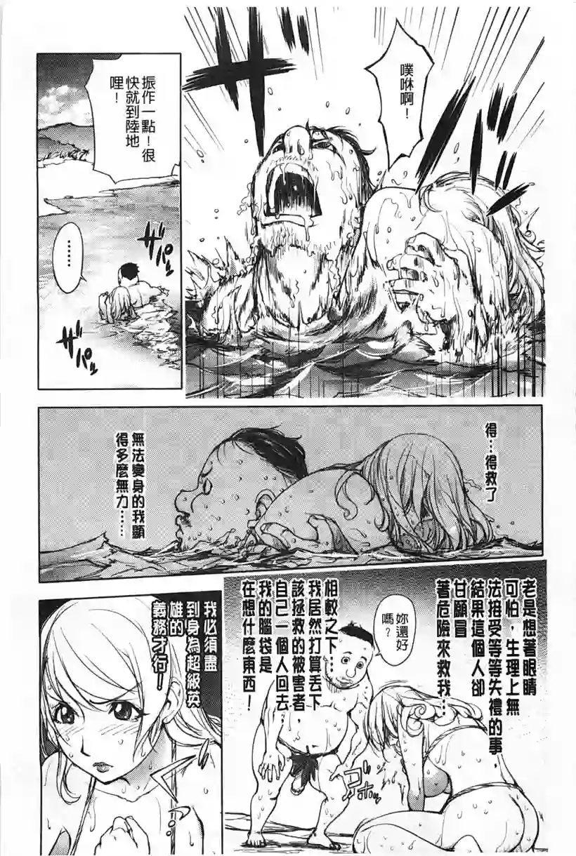 爱妻朝日奈玛莉(18)