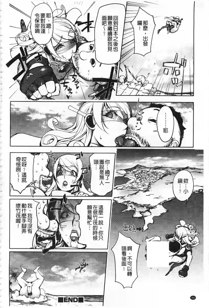 爱妻朝日奈玛莉(19)