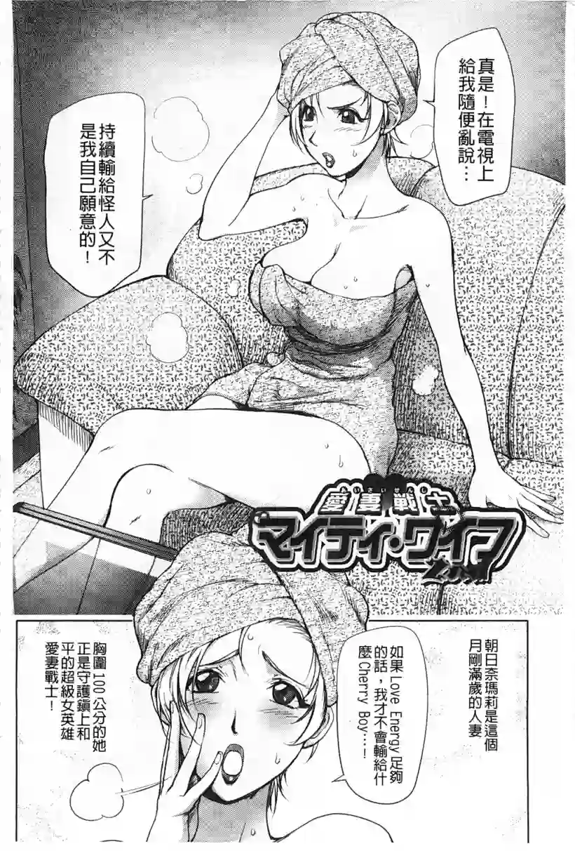 爱妻朝日奈玛莉(5)