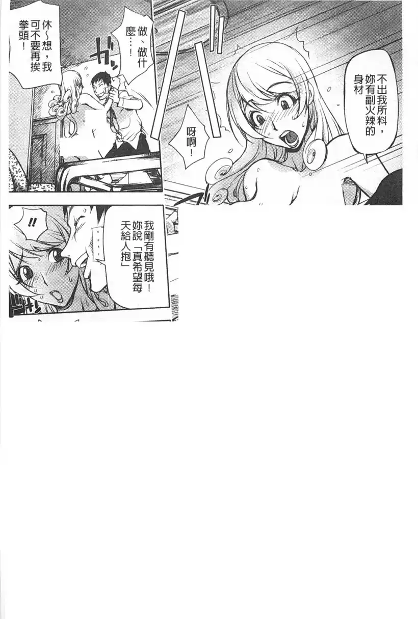 爱妻朝日奈玛莉(8)