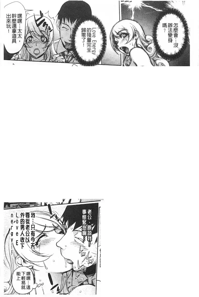 爱妻朝日奈玛莉(9)