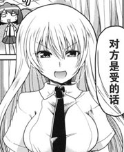 老司机漫画：小姑娘的恋