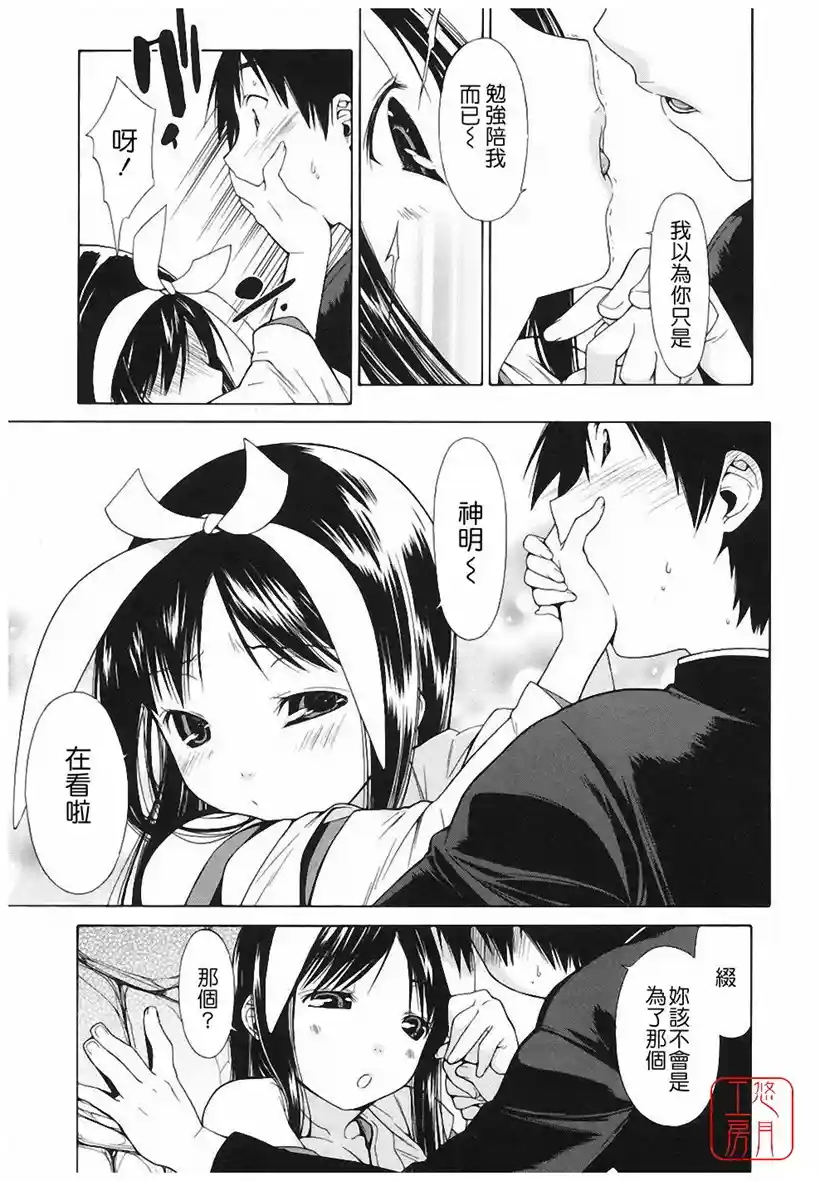 喵喵的女生很美(17)