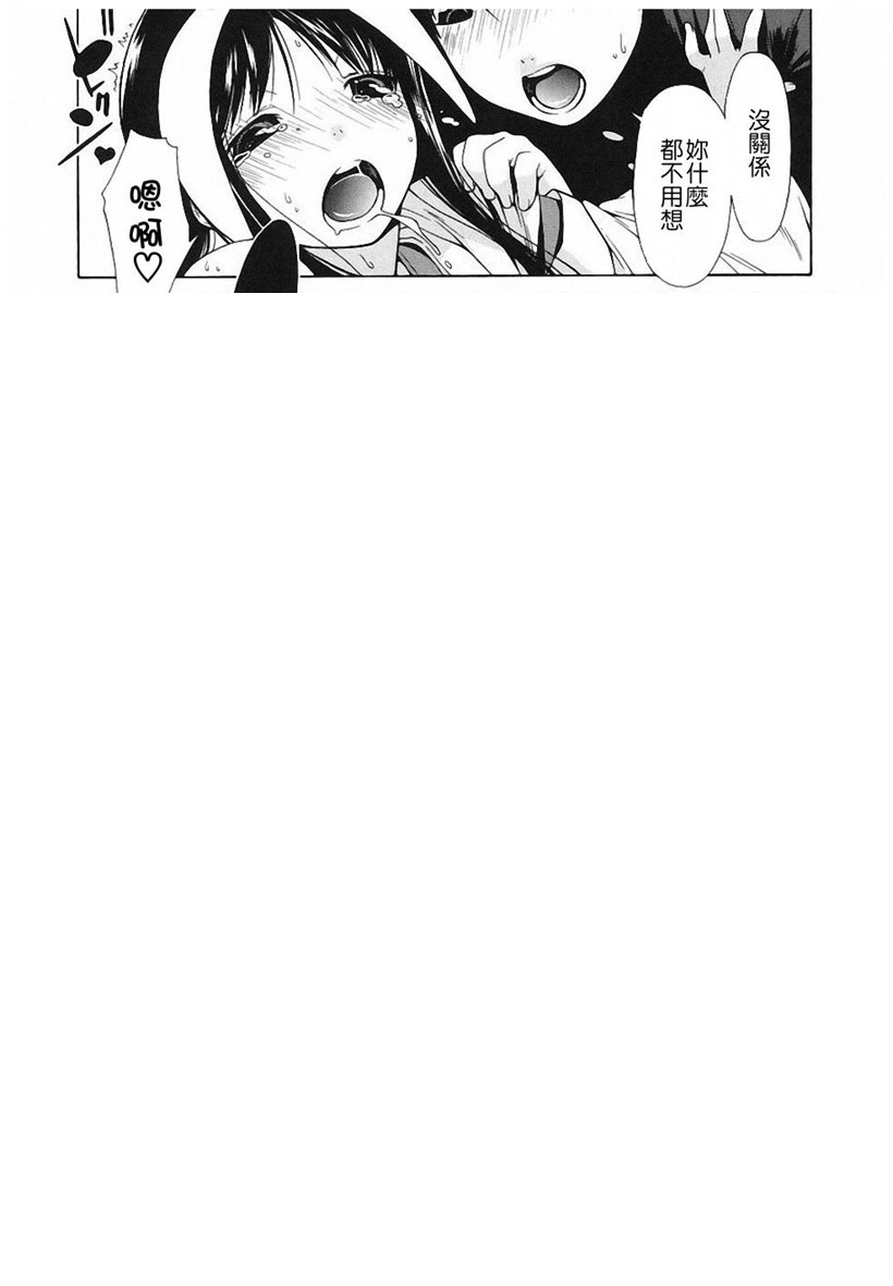 喵喵的女生很美(19)