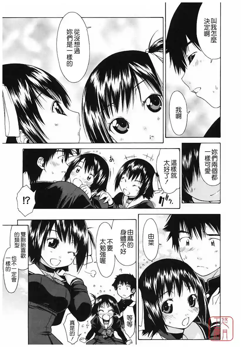 喵喵的女生很美(23)