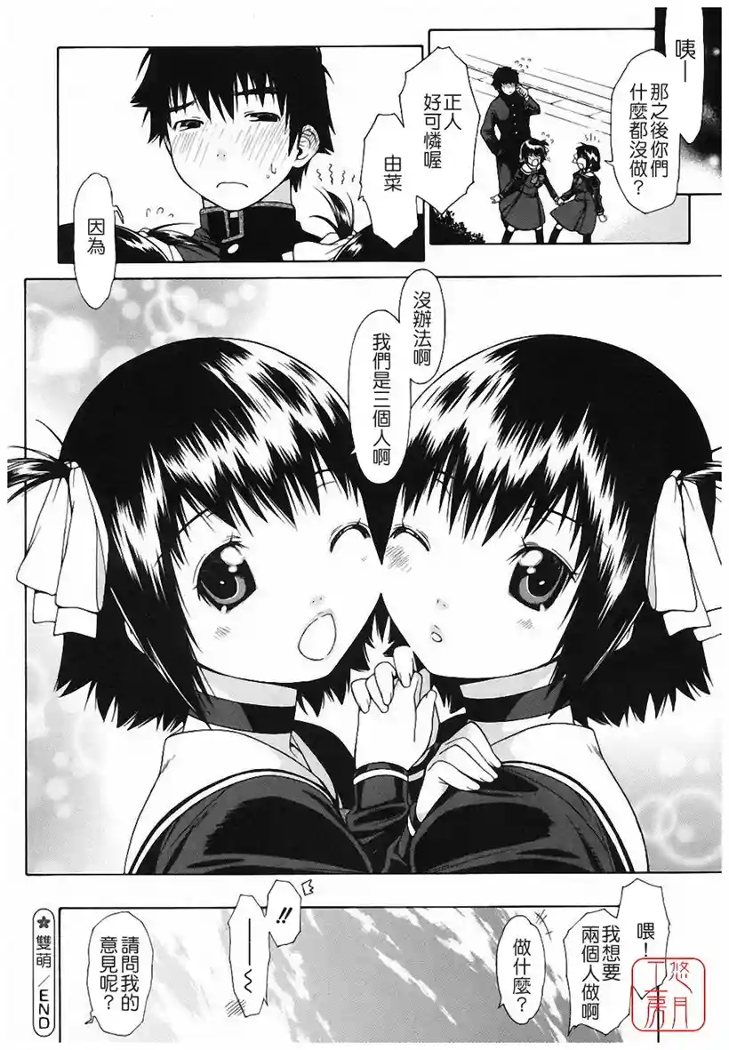 喵喵的女生很美(25)