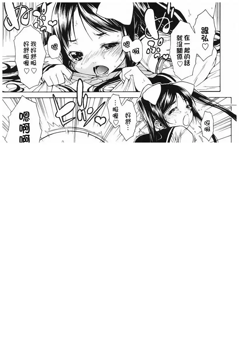 喵喵的女生很美(9)