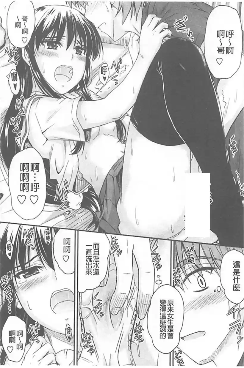 梨里奈的恋爱史(12)