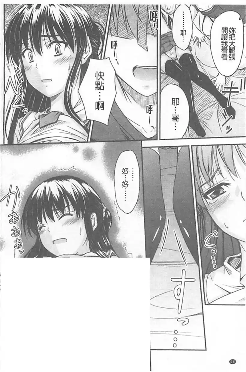 梨里奈的恋爱史(13)