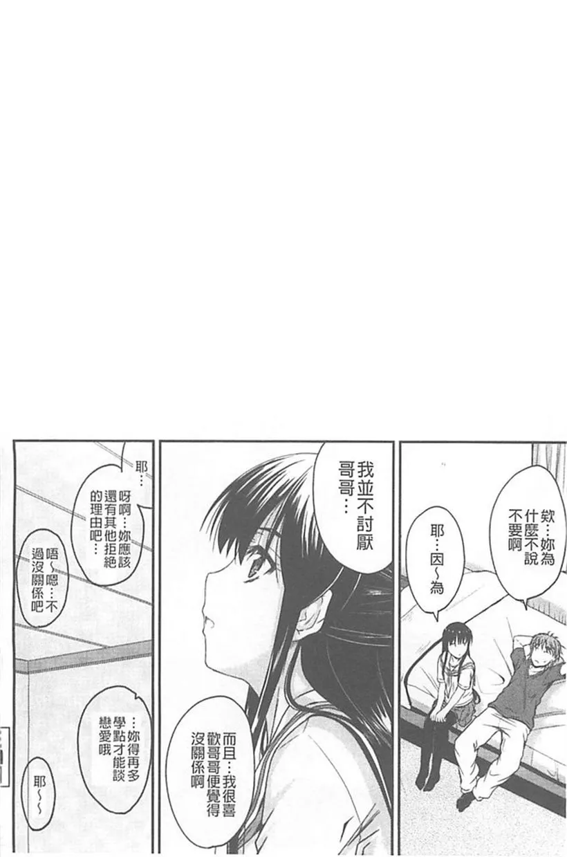 梨里奈的恋爱史(15)