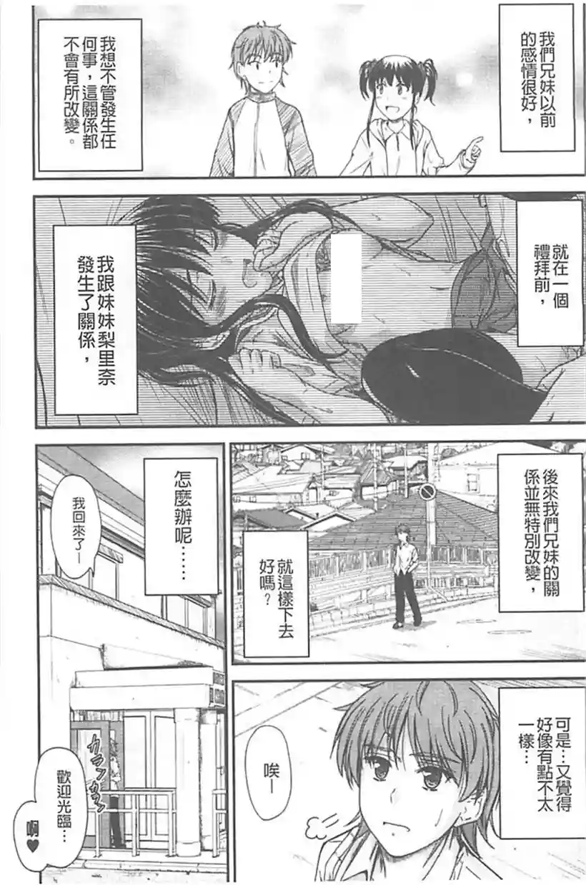 梨里奈的恋爱史(16)