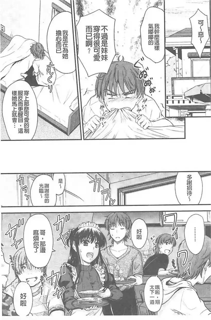 梨里奈的恋爱史(18)