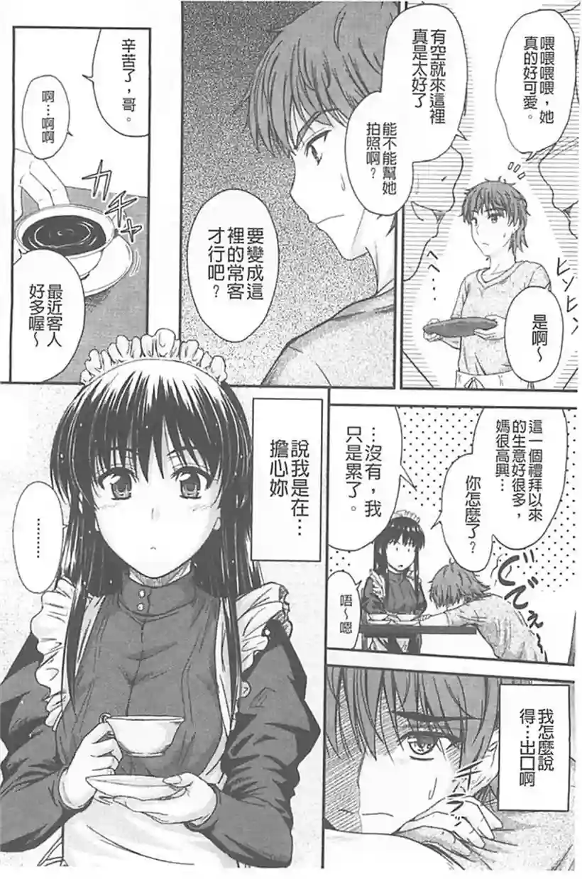 梨里奈的恋爱史(19)