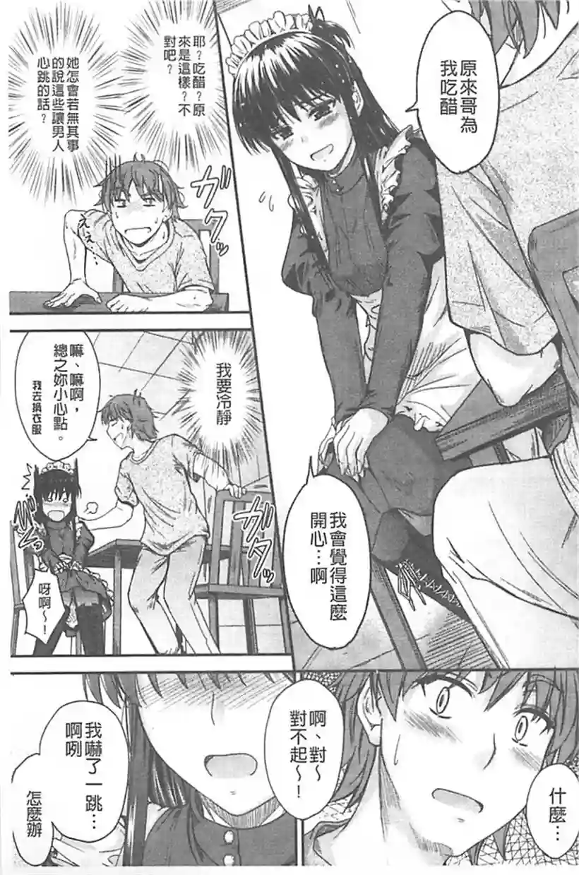 梨里奈的恋爱史(22)