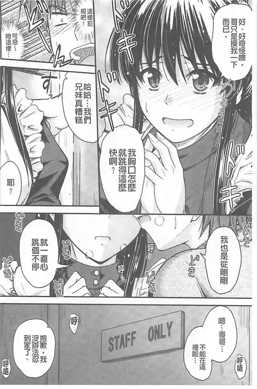 梨里奈的恋爱史(23)