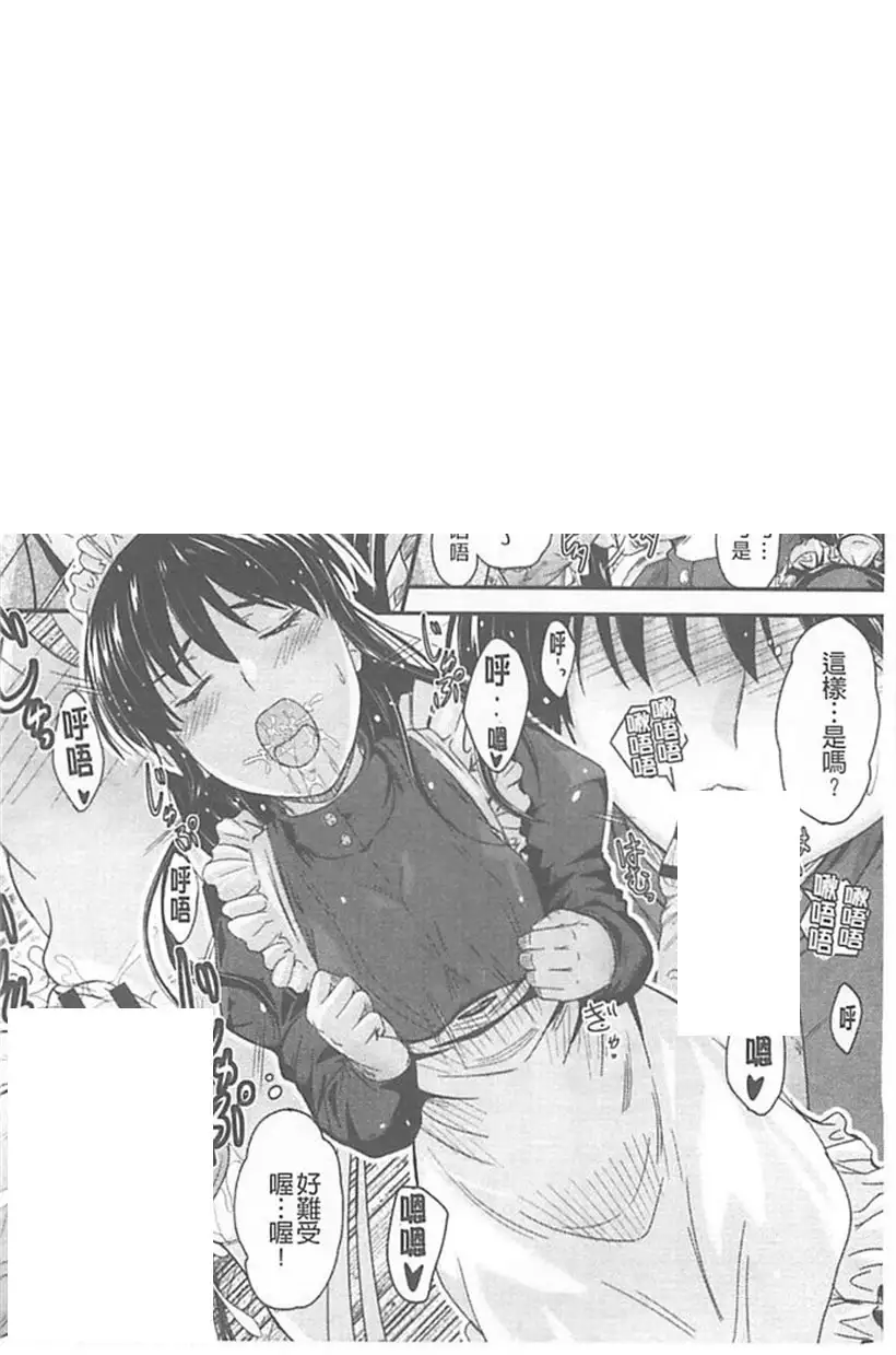 梨里奈的恋爱史(25)