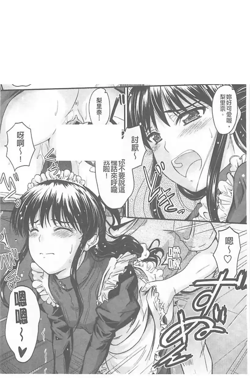 梨里奈的恋爱史(27)