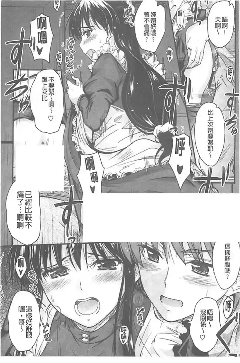 梨里奈的恋爱史(28)