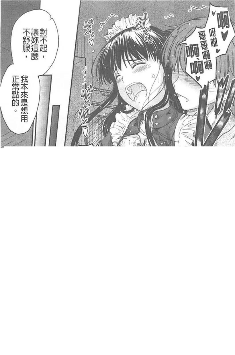 梨里奈的恋爱史(29)