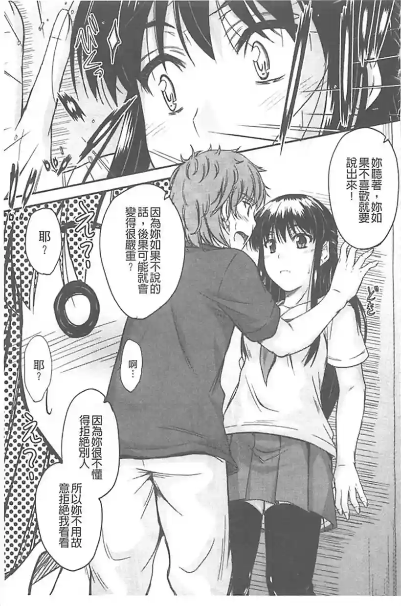 梨里奈的恋爱史(5)