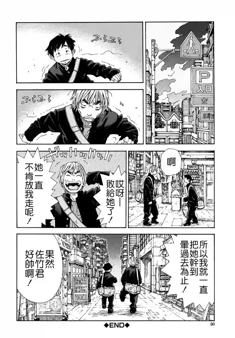 预约的客人(24)